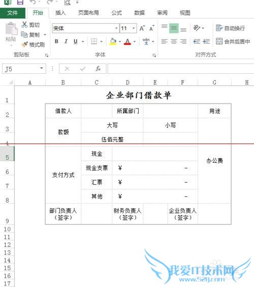 如何制作excel模板并保存使用?