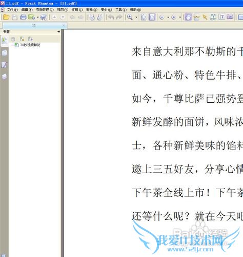将WORD,EXCEL等文档转换成加密的PDF格式