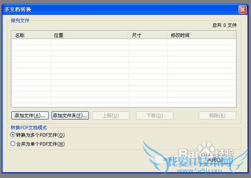 将WORD,EXCEL等文档转换成加密的PDF格式