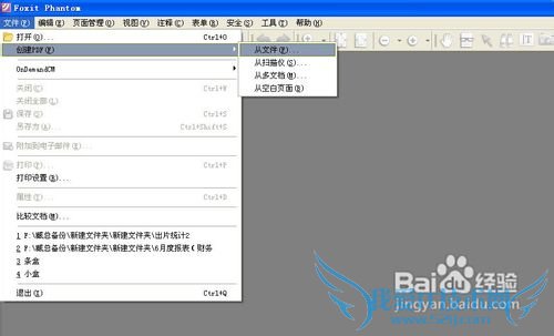 将WORD,EXCEL等文档转换成加密的PDF格式