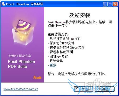 将WORD,EXCEL等文档转换成加密的PDF格式