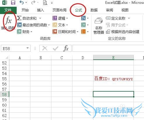 excel中的now函数怎么用