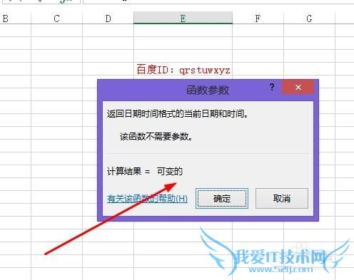 excel中的now函数怎么用