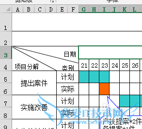 如何修改Excel office主题
