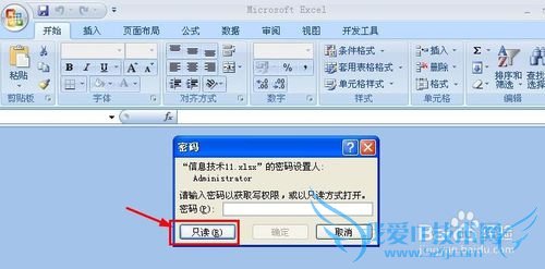 Excel2007表格如何加密