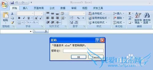 Excel2007表格如何加密