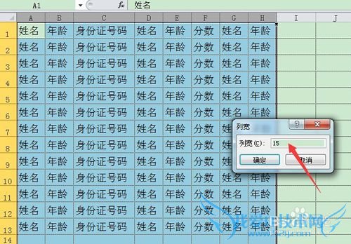 如何快速调整EXCEL行高与列宽