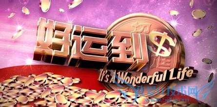 新年如何为迎接好运做准备!