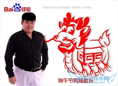 端午节手抄报素材 卡通龙舟4 刘立宏剪纸