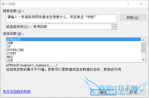 在EXCEL表格中有哪些快捷方法用以计算?