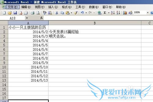 Excel制作工作日历的两种方法