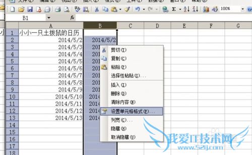 Excel制作工作日历的两种方法