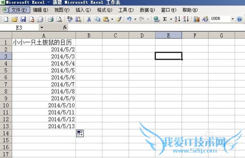 Excel制作工作日历的两种方法