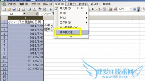 Excel制作工作日历的两种方法