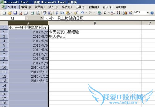 Excel制作工作日历的两种方法