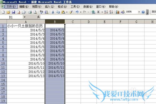 Excel制作工作日历的两种方法
