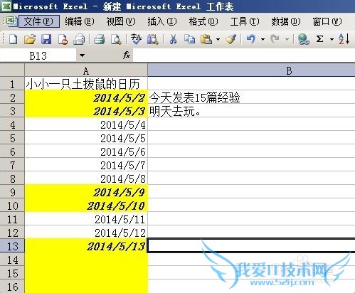 Excel制作工作日历的两种方法