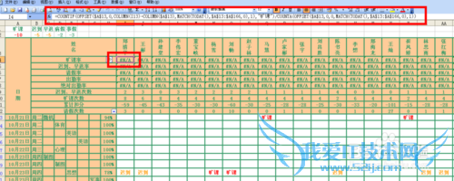excel中用公式审核检查match函数返回错误值原因