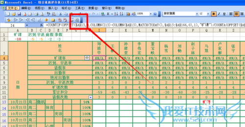 excel中用公式审核检查match函数返回错误值原因