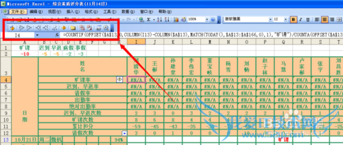 excel中用公式审核检查match函数返回错误值原因
