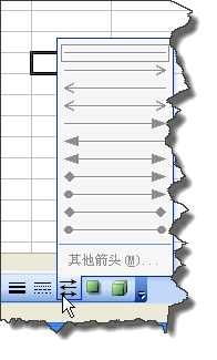 excel中如何绘制双向箭头?