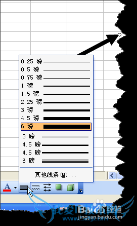 excel中如何绘制双向箭头?