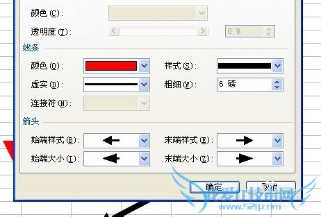 excel中如何绘制双向箭头?