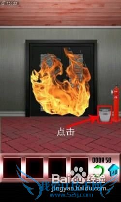 《百门之屋》第58关图文攻略