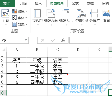 EXCEL 如何打印标注内容