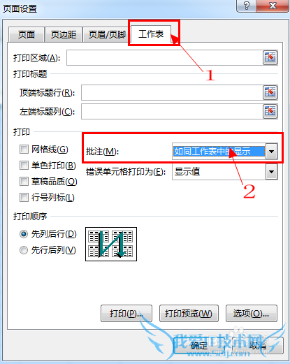 EXCEL 如何打印标注内容