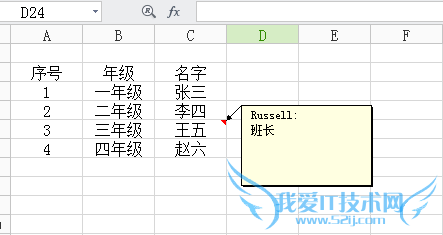 EXCEL 如何打印标注内容