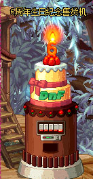 DNF,六周年纪念品有什么用?