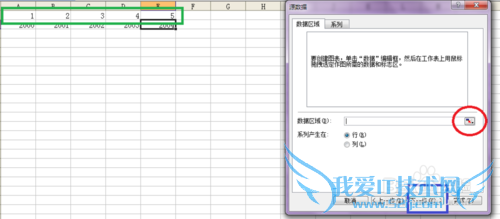 怎么在Excel中制作统计图
