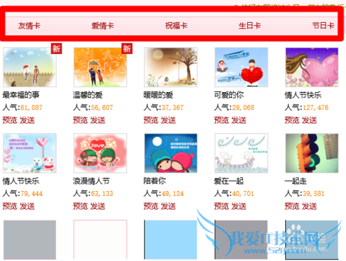 网上如何送贺卡