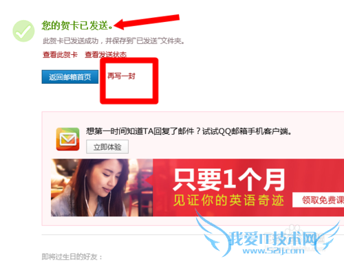 网上如何送贺卡