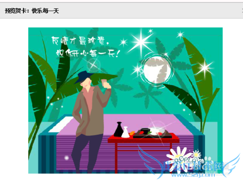 网上如何送贺卡