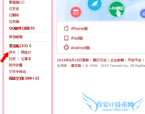 网上如何送贺卡