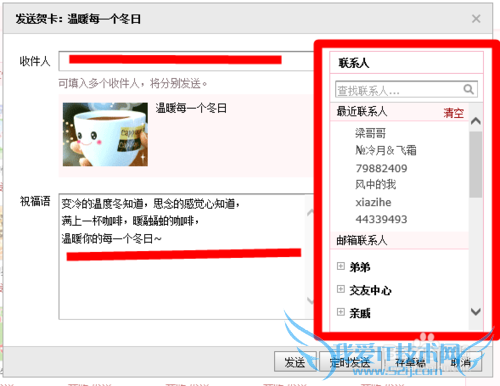 网上如何送贺卡