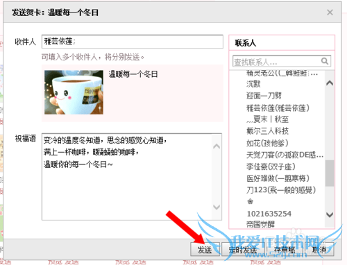 网上如何送贺卡