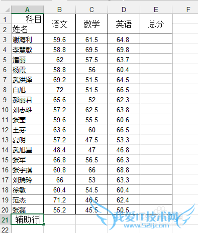 如何用Excel对没有隐藏的单元格进行求和