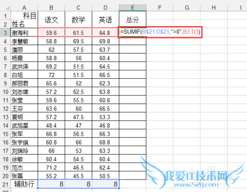 如何用Excel对没有隐藏的单元格进行求和