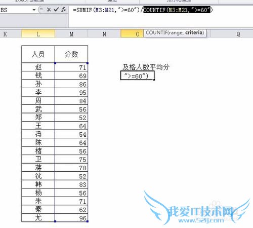 Excel 函数介绍——sumif函数和countif函数