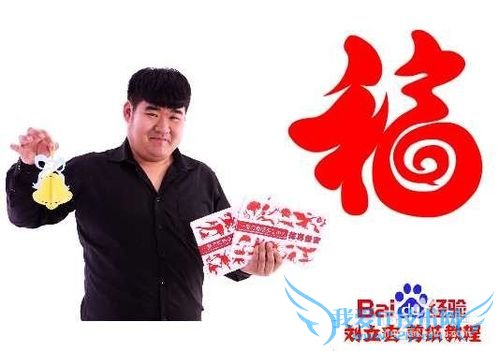 一剪刀天下卷卷福 刘立宏剪纸