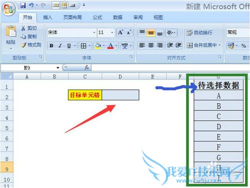 Excel2007ĳԪʵЧ