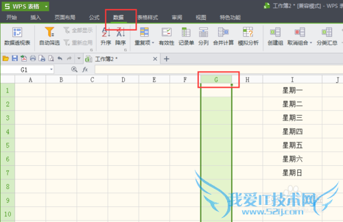 WPS 表格:给表格设置下拉选框