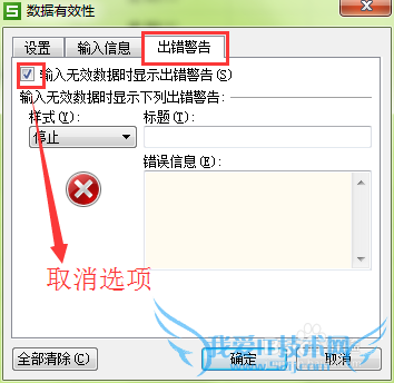 WPS 表格:给表格设置下拉选框