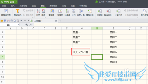 WPS 表格:给表格设置下拉选框
