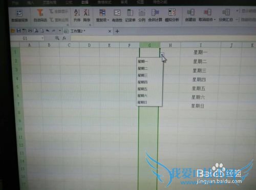 WPS 表格:给表格设置下拉选框