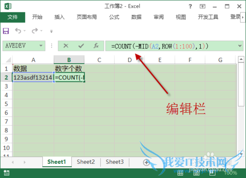 如何在Excel中统计单元格中数字的个数?