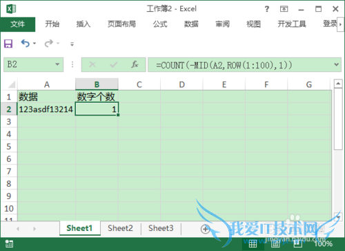 如何在Excel中统计单元格中数字的个数?